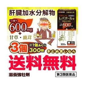 第3類医薬品 なんと！あのビタトレール レバオール錠　３００錠が、３個まとめ買いで送料無料＆毎日ポイント２倍！｜anshin-relief