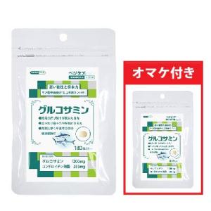 ビタトレールの栄養補助食品☆毎日ポイント2倍 ベジタブ グルコサミン 180粒 (30日分)｜anshin-relief