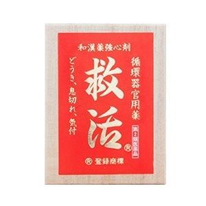 第2類医薬品 天真堂製薬 救活 ７０粒の商品画像