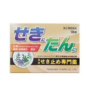 第(2)類医薬品 天真堂製薬 ネオせき止め専門薬　１８錠 ※お一人様１個まで ※お取寄せの場合あり セルフメディケーション税制 対象品｜anshin-relief