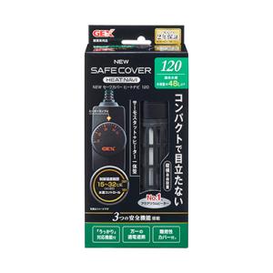 ジェックス NEW セーフカバー ヒートナビ SH120 1個 ☆ペット用品 ※お取り寄せ商品