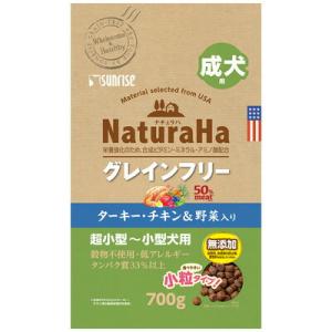 ナチュラハ グレインフリー サーモン＆野菜入り 体重管理用 小粒 700g