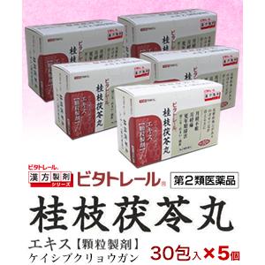 第2類医薬品 ビタトレールの漢方薬☆毎日ポイント２倍 桂枝茯苓丸（けいしぶくりょうがん）エキス顆粒製剤　３０包×５個セット｜anshin-relief