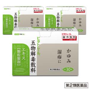 第2類医薬品 ビタトレールの漢方薬☆毎日ポイント2倍 五物解毒散料エキス 顆粒製剤 30包×3個セット (ごもつげどくさんりょう/ゴモツゲドクサンリョウ)｜anshin-relief