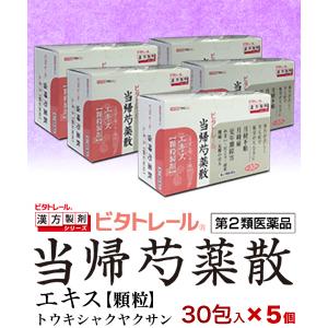 第2類医薬品 ビタトレールの漢方薬☆毎日ポイント2倍 当帰芍薬散エキス 顆粒製剤 30包 ×5個セッ...