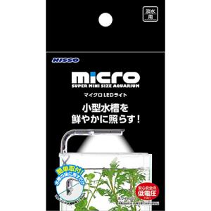 マルカン ニッソー マイクロLEDライト 1個 ☆ペット用品 ppt2