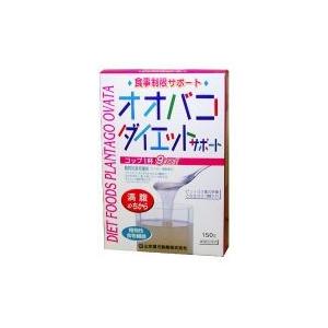 山本漢方 オオバコダイエット　１５０ｇ☆☆※お取り寄せ商品