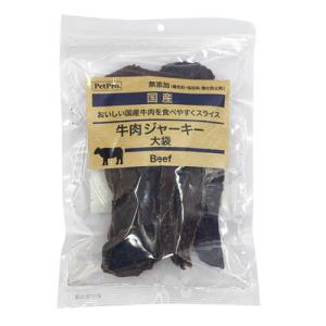 ペットプロジャパン ペットプロ 国産おやつ 無添加 牛肉ジャーキー 大袋 130g ※賞味期限：3ヵ月以上 ★ペット用品 ※お取り寄せ商品｜anshin-relief