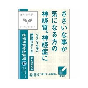 第2類医薬品 クラシエ薬品 漢方セラピー 「クラシエ」漢方桂枝加竜骨牡蛎湯エキス顆粒 24包 ※お取り寄せの場合あり｜anshin-relief