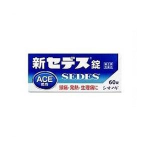 第(2)類医薬品 シオノギ製薬 新セデス錠　６０錠 セルフメディケーション税制 対象品｜anshin-relief