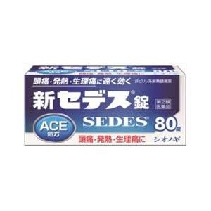 新セデス錠 類医薬品 第 2 80錠