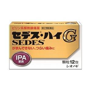 第(2)類医薬品 定形外郵便☆送料無料 シオノギヘルスケア セデス・ハイG 12包 セルフメディ税制品｜anshin-relief