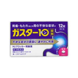 第1類医薬品 定形外郵便☆送料無料 第一三共ヘルスケア ガスター１０（胃腸薬）　１２錠 セルフメディ...