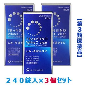 第3類医薬品 送料無料の３個セット 第一三共ヘルスケア トランシーノ ホワイトCクリア 240錠×３個セット ※お取り寄せの場合あり｜anshin-relief