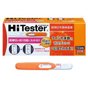 第1類医薬品 アリナミン製薬 ハイテスターH 排卵日予測検査薬 10回用 ※お取り寄せの場合あり