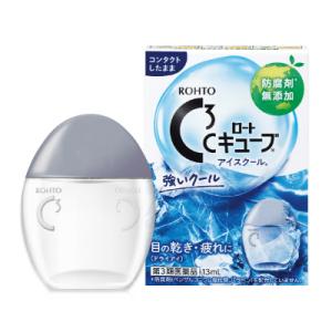 第3類医薬品 ロート製薬 ロートCキューブアイスクールa 13mL ※お取り寄せの場合あり｜anshin-relief