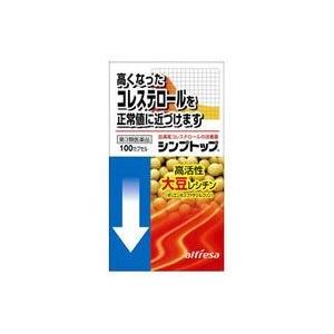 第3類医薬品 アルフレッサファーマ シンプトップ １００カプセル ☆☆ ※お取寄せの場合あり セルフメディケーション税制 対象品｜anshin-relief