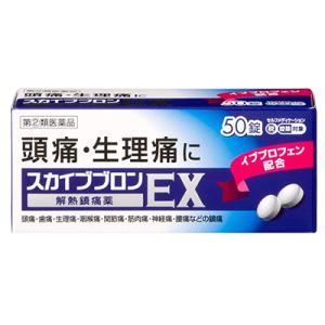 50錠 スカイブブロンEX 2 第 類医薬品