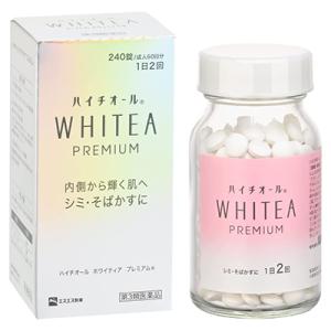 第3類医薬品 エスエス製薬 ハイチオール ホワイティアプレミアム 240錠