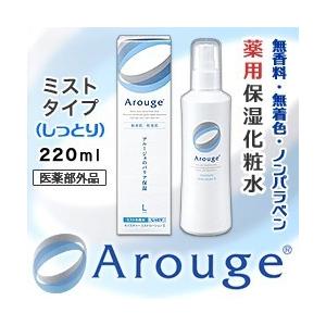 Arouge（アルージェ） モイスチャー ミストローションII（しっとり