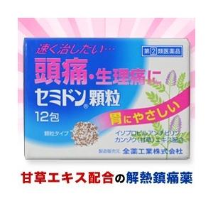 第(2)類医薬品 2個セット なんと！あの全薬工業 セミドン顆粒 12包 は、“甘草エキス配合の解熱鎮痛剤”でオススメ！ ※お取寄せの場合あり セ税｜anshin-relief