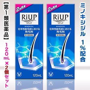 第1類医薬品 大正製薬 リアップ　１２０ｍｌ×２個セット (抜け毛・フケ)｜anshin-relief