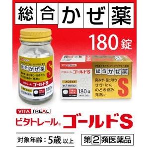 第(2)類医薬品 ビタトレール☆毎日ポイント２倍 総合かぜ薬 ビタトレール ゴールドＳ錠 180錠 ※成分により1個限り セルフメディケーション税制 対象品｜anshin-relief