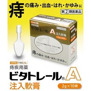 第(2)類医薬品 ビタトレール☆毎日ポイント２倍 痔疾用薬 ビタトレールＡ 注入軟膏 ２ｇ×10個入｜anshin-relief