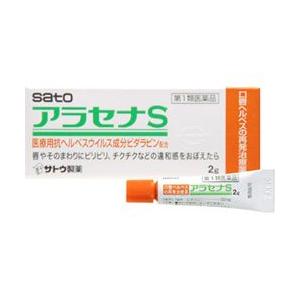 第1類医薬品 定形外郵便☆送料無料 佐藤製薬 アラセナＳ ２ｇ ☆☆ ※お取寄せの場合あり セルフメディケーション税制 対象品｜anshin-relief