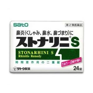 第2類医薬品 佐藤製薬 ストナリニＳ　24錠 セルフメディケーション税制 対象品