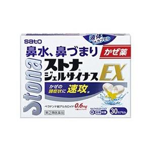 第(2)類医薬品 佐藤製薬 ストナ ジェルサイナスEX 30カプセル ※お取り寄せの場合あり ※成分により1個限り セルフメディケーション税制 対象品｜anshin-relief