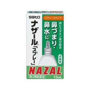 第2類医薬品 佐藤製薬 ナザール スプレー 15mL ※お取り寄せの場合あり セルフメディケーション税制 対象品｜anshin-relief