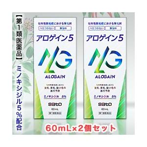 第1類医薬品 お得な2個セット 佐藤製薬 アロゲイン5 60mL ミノキシジル5％配合 (抜け毛・育毛) ※お取り寄せの場合あり｜anshin-relief