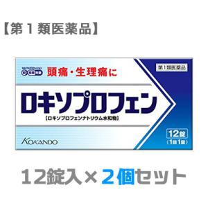 第1類医薬品 お得な２個セット 皇漢堂製薬 ロキソプロフェン錠「クニヒロ」　１２錠 ※お取寄せの場合あり セルフメディケーション税制 対象品｜anshin-relief