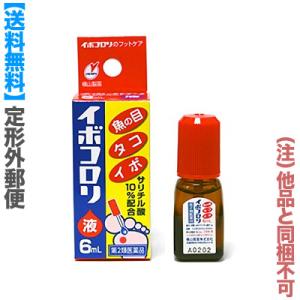 第2類医薬品 定形外郵便☆送料無料 横山製薬 イボコロリ液 6ml (他品 同梱不可) ※お取り寄せの場合あり｜anshin-relief