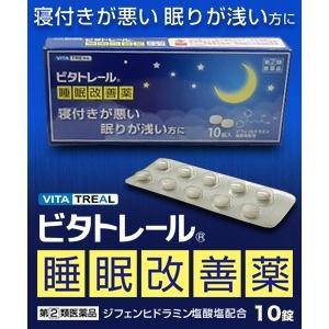 第(2)類医薬品 ビタトレール☆毎日ポイント２倍 ビタトレール 睡眠改善薬　１０錠｜anshin-relief