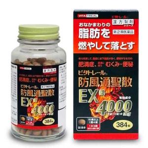 第2類医薬品 ビタトレールの漢方薬☆毎日ポイント２倍 ビタトレール 防風通聖散ＥＸ錠　３８４錠（３２日分） セルフメディケーション税制 対象品｜anshin-relief