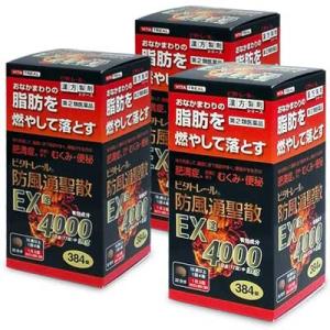 第2類医薬品 ビタトレールの漢方薬☆毎日ポイント2倍 防風通聖散EX錠 384錠 (32日分) ×3個セットなら送料無料でお得！ セルフメディ税制品｜あんしん通販リリーフYahoo!店