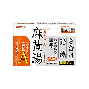 第2類医薬品 30包 麻黄湯エキス顆粒Ａ 満量処方 ビタトレール