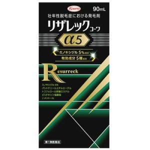 【第1類医薬品】【興和】リザレックコーワα5 90mL