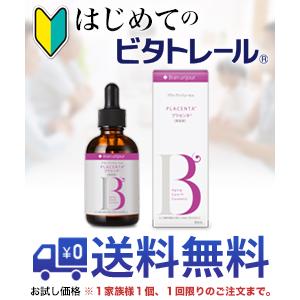 はじめてのビタトレール☆毎日ポイント2倍 ブランアンジュール Pセラム (美容液) プラセンタ 60ml ...のお試し版が送料無料！※1家族様1個、初回限定！｜anshin-relief