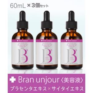 毎日ポイント2倍 ブランアンジュール Pセラム (美容液) プラセンタ 60ml ×3個セット｜anshin-relief