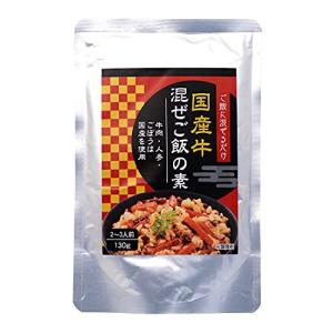 泉万醸造 国産牛混ぜご飯の素 １３０ｇ （２合用） ×３袋 〔国産 牛肉 ごぼう にんじん 使用〕 おにぎり お弁当 混ぜるだけ ［常温 レトルト食品］の商品画像