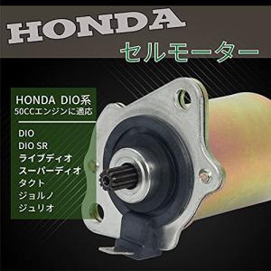 ホンダ 用 セルモーター ライブディオ スーパーディオ