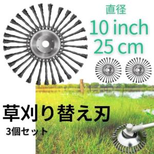 草刈り機 替え刃 ブラシ カッター 3個セット...の詳細画像1