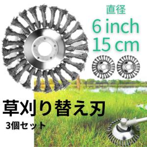 草刈り機 替え刃 ブラシ カッター 3個セット...の詳細画像1