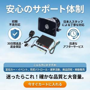 MORABLU 車載拡声器 12V 200W ...の詳細画像5