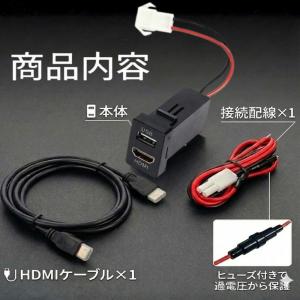 トヨタ Aタイプ 対応 HDMI USBソケッ...の詳細画像2