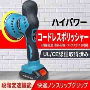 ダブルアクションポリッシャー 18V互換 コー...の詳細画像1