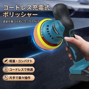 ダブルアクションポリッシャー 18V互換 コー...の詳細画像3